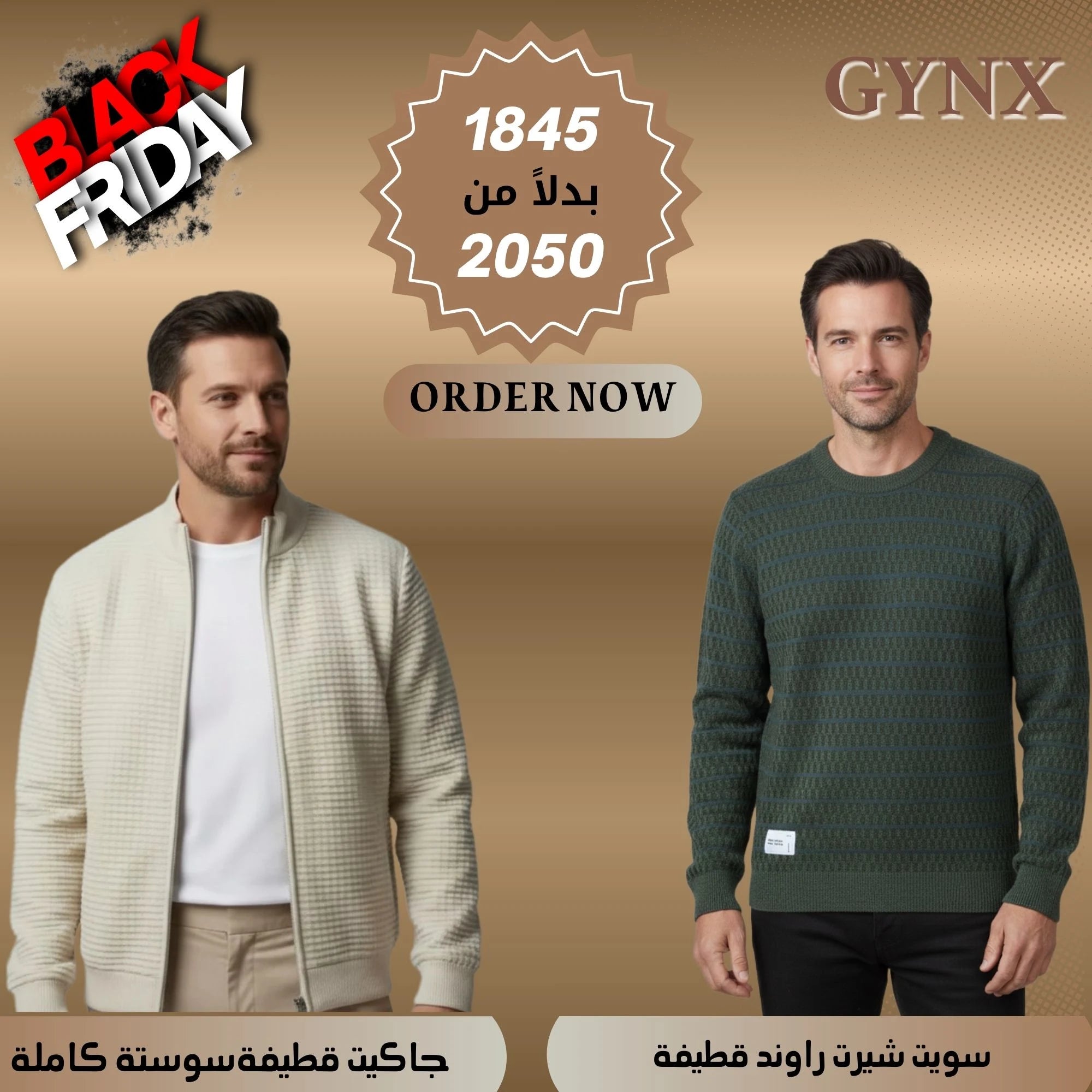 عرض قطعتين من موديلين مختلفين